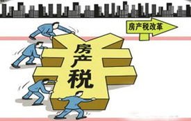 农村房产税收怎么收