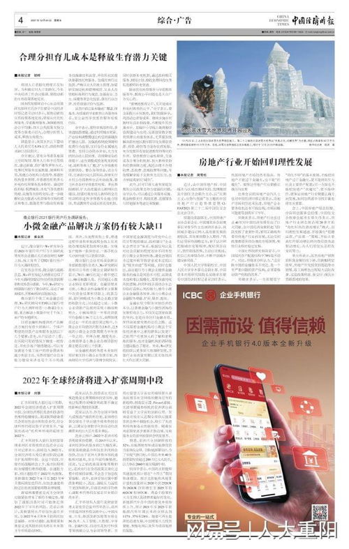 回归房产行业怎么发文案