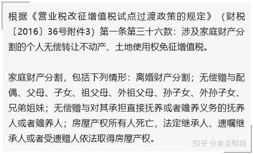 怎么把房产赠予给爱人