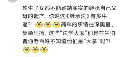 继承的房产怎么代位析产