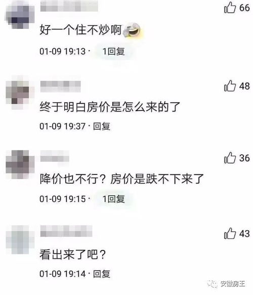 房产降价省份怎么查询的