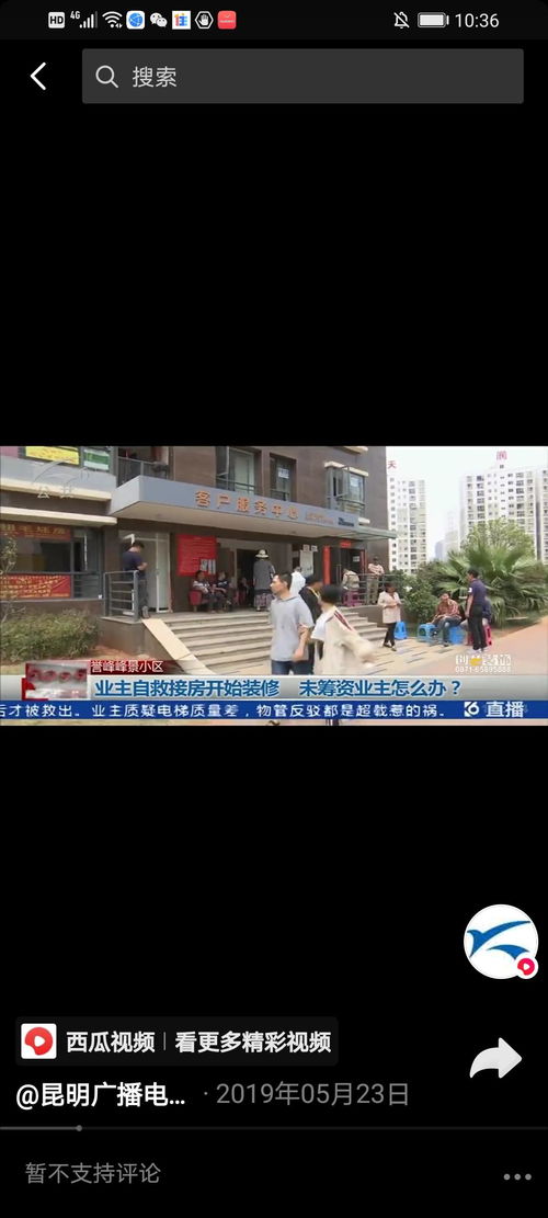 房产破产业主怎么维权