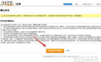怎么知道房产已注销成功