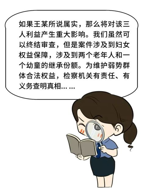 怎么为孩子保住房产