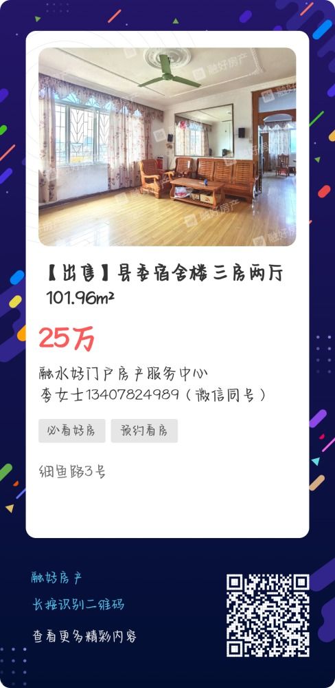 房产信息日本怎么填