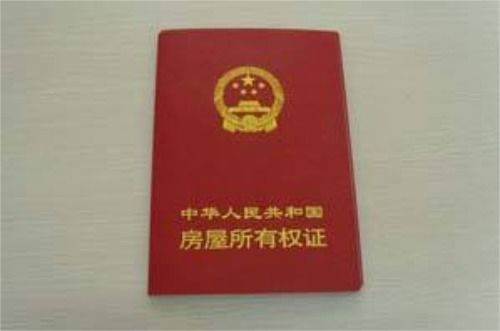 怎么查询房产权属证书