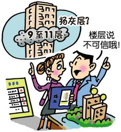 长沙房产怎么选楼层的