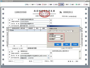 房产结算票据怎么开的