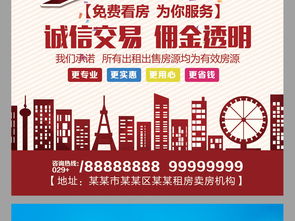 房产中介传单怎么发放 房产中介传单怎么发放