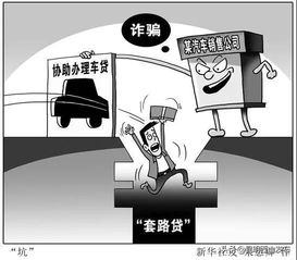 套路贷侵占房产怎么判刑