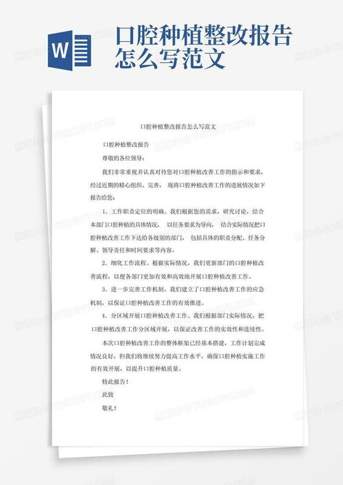 房产清查汇报怎么写内容