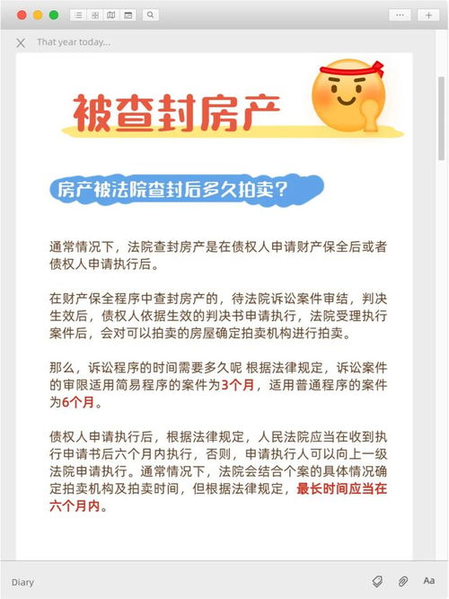 房产法院查封后怎么解封