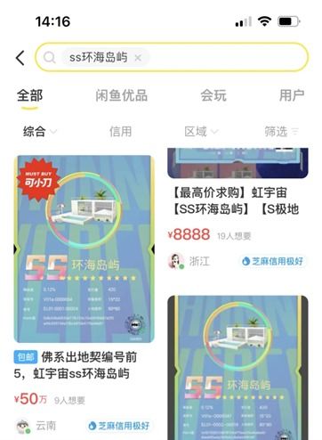 怎么创造虚拟房产信息