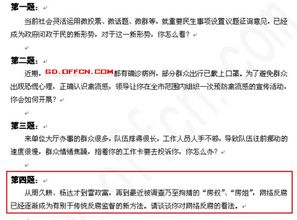 公务员房产怎么查 公务员房产怎么查