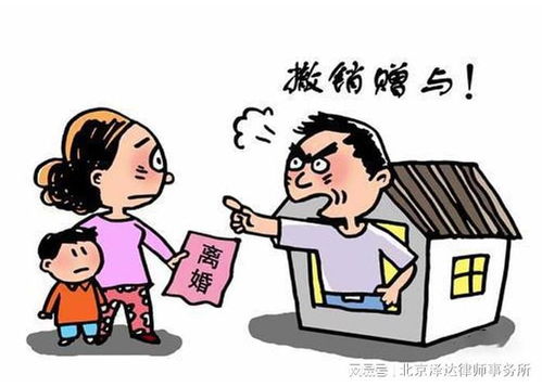 赠与房产离婚协议怎么写