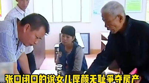 儿子和女儿怎么继承房产