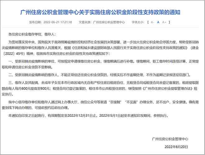 房产贷款年限怎么看