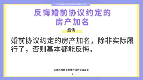 婚前房产律师怎么收费
