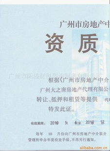 房产中介怎么认证直播