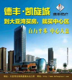 大亚湾房产网上怎么查询