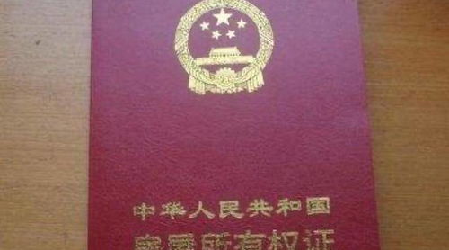 房产证俩人怎么过户