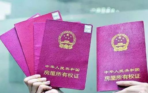 怎么申请拿到房产证