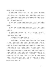 车贷房产情况怎么填写