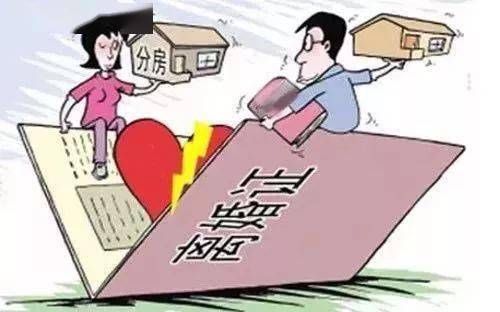 怎么才能不被分房产