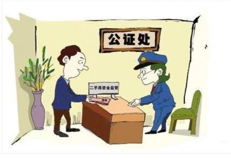 怎么将房产公证到家人