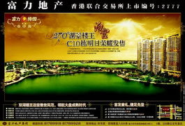 房产分层图怎么弄