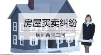 低价转让的房产怎么处理