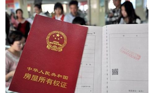 房产证怎么写联名