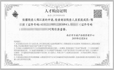 浦口房产证明怎么开户