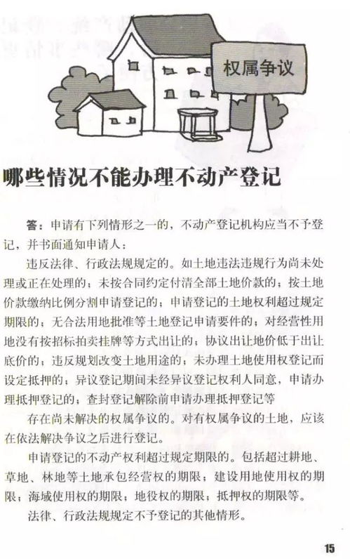 未婚房产证怎么申请