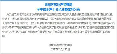 保全房产备案怎么办