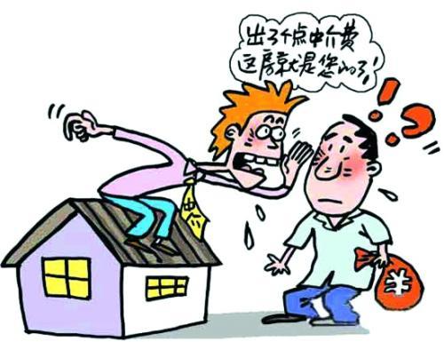 房产返点佣金怎么买