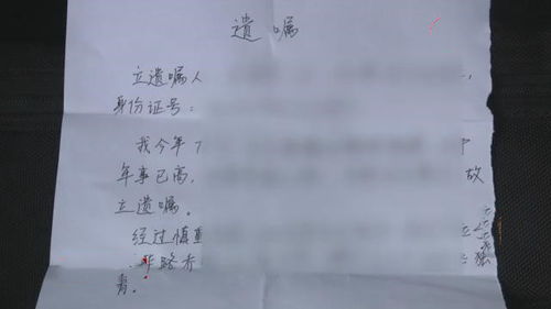 留房产遗嘱应该怎么写