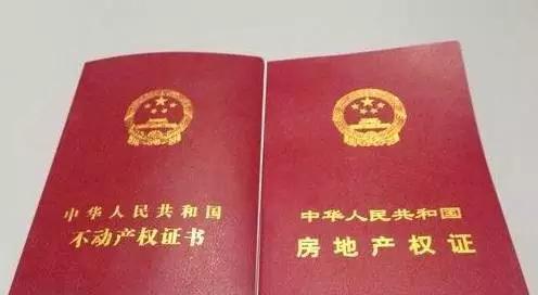 房产证怎么登记年龄