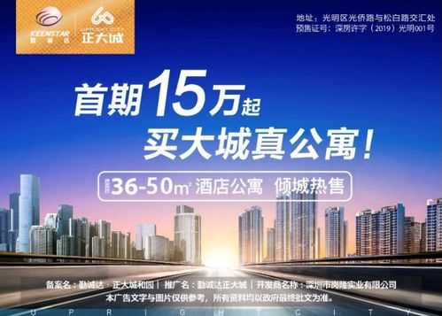 深圳房产升值后怎么贷款