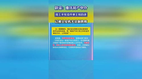 重庆房产中介怎么取消