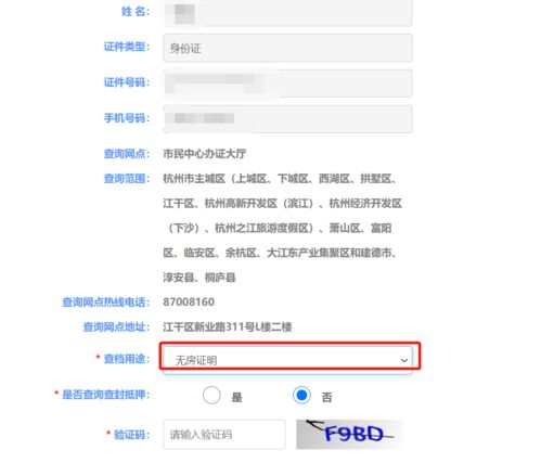 无房证房产怎么交易