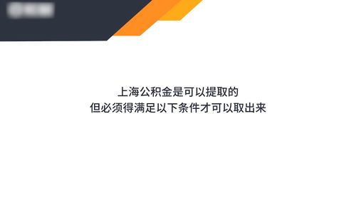 怎么查房产信息上海