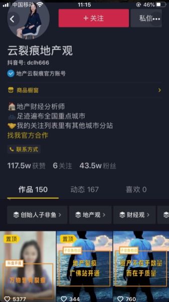 房产抖音号怎么起名 房产抖音号怎么起名