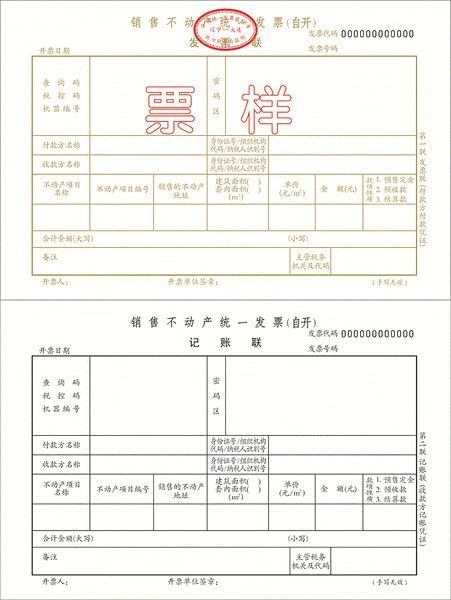 怎么打印房产证原件