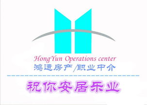 鸿运房产英文怎么说