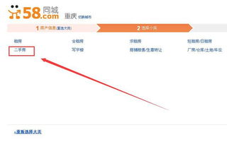 房产怎么挂在网上卖