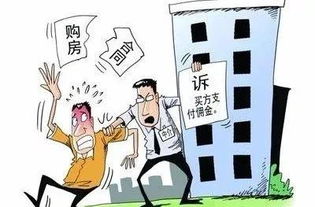 房产交易违约怎么赔付