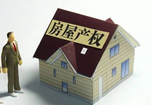 房产证怎么填发日期