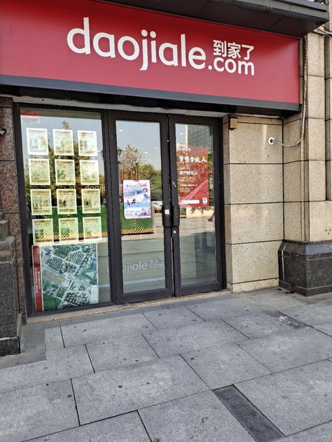 房产中介怎么找连锁