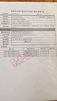 轮候查封房产解封怎么